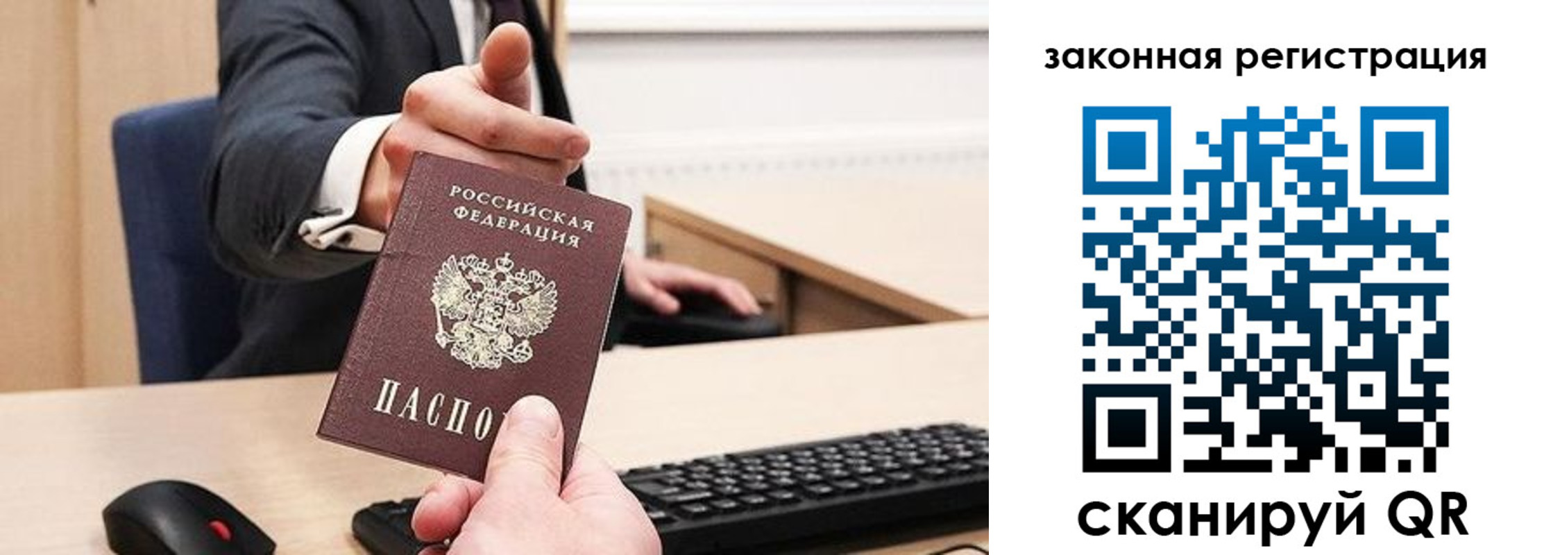прописка для кредита в Зарайске