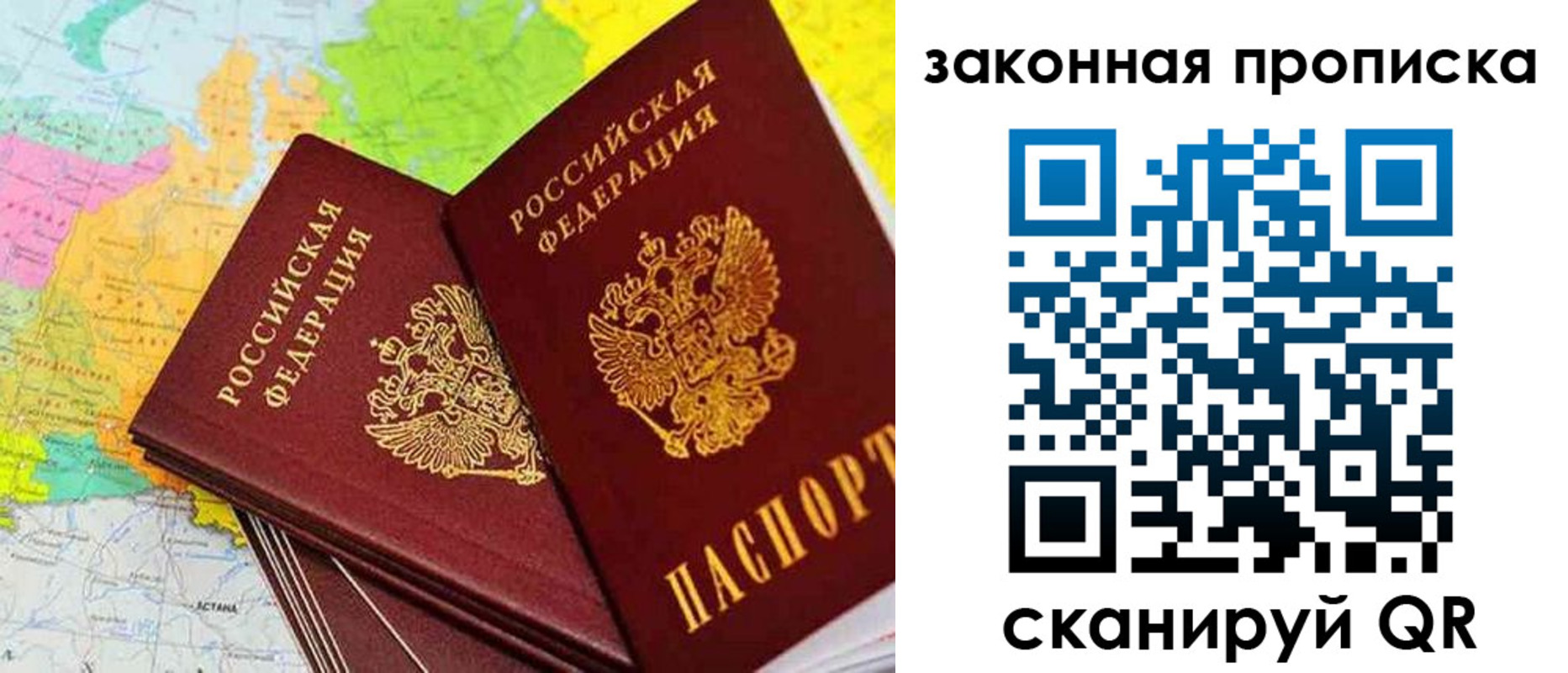 временная регистрация гарантия в Зарайске