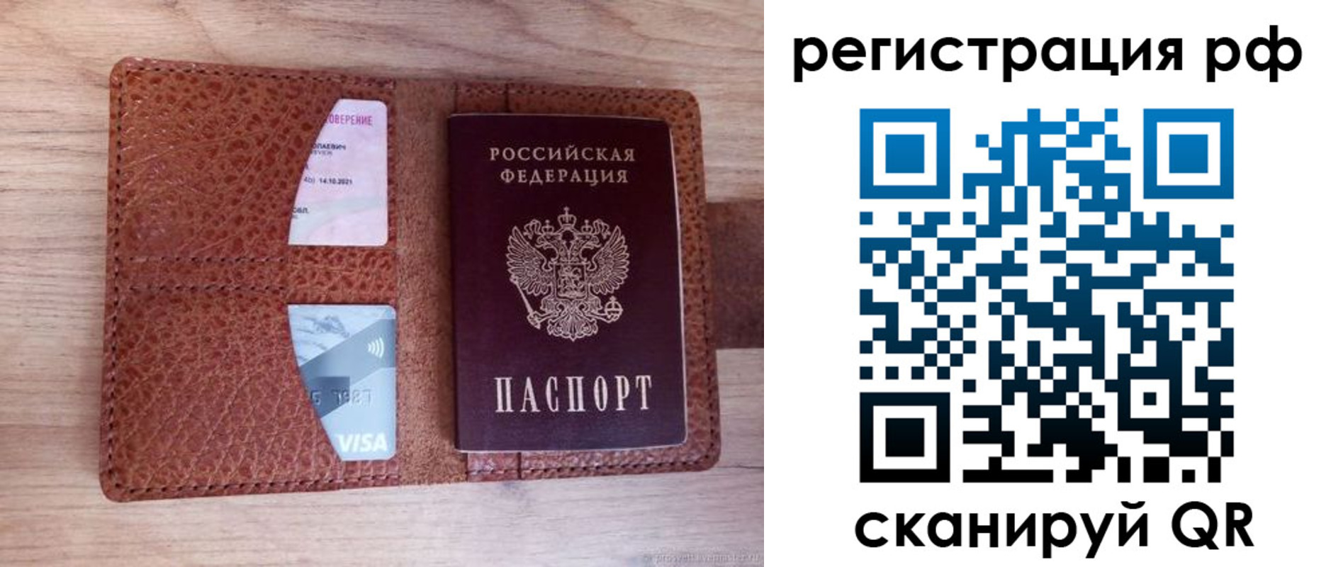временная регистрация законно в Зарайске
