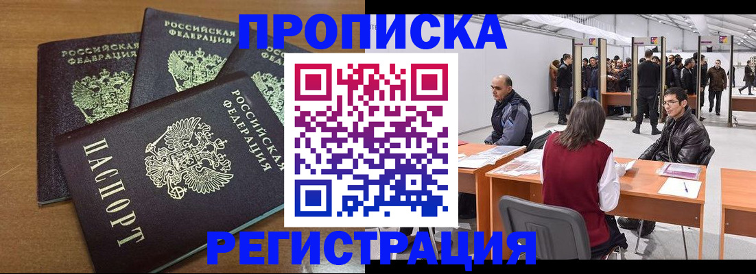 временная регистрация 2025 в Зарайске