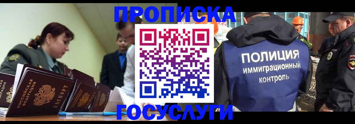 временная регистрация в квартире в Зарайске