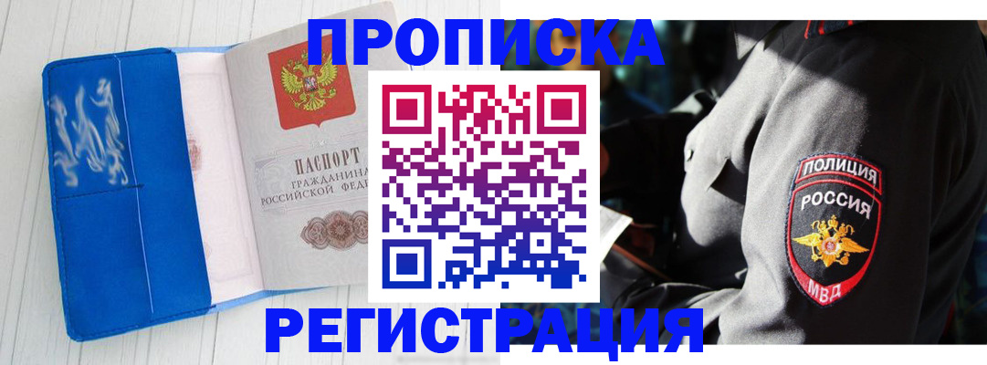 временная регистрация поиск в Зарайске