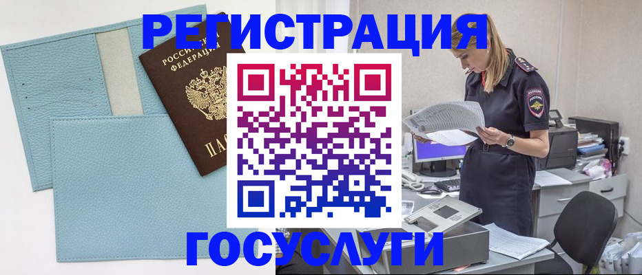 временная регистрация собственник в Зарайске