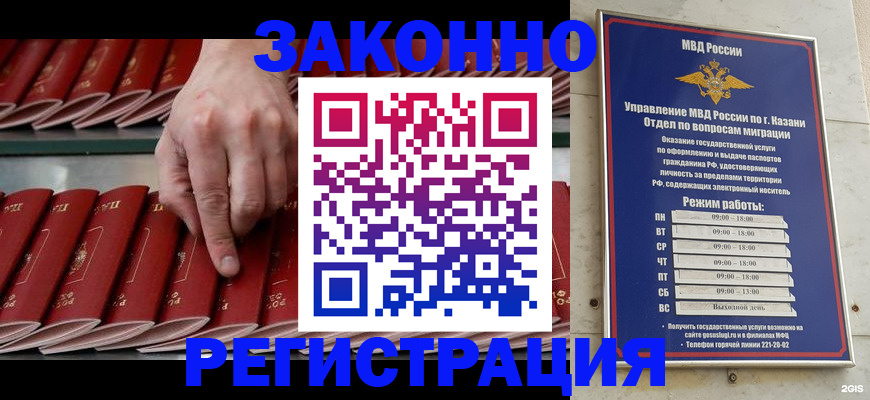 временная регистрация 2025 в Зарайске