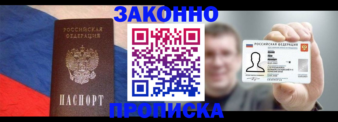 временная регистрация в квартире в Зарайске