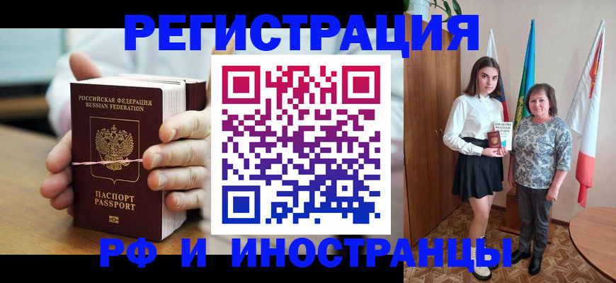 прописка законно в Зарайске