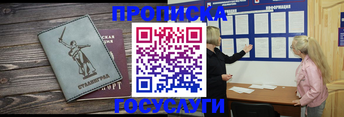 прописка иностранных граждан в Зарайске