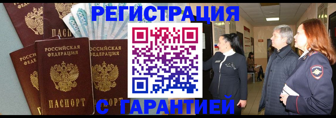 временная регистрация поиск в Зарайске