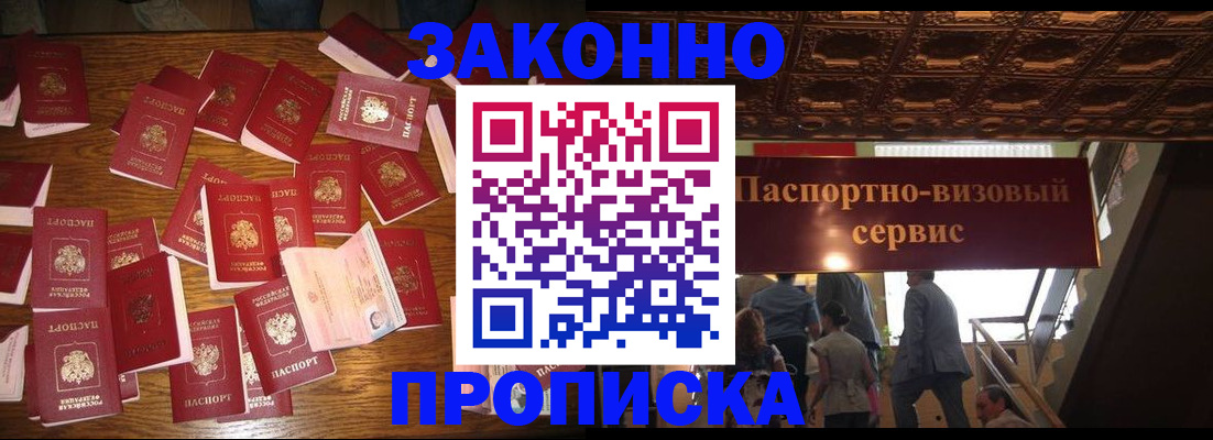 временная регистрация для всех в Зарайске