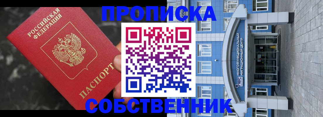 прописка регистрация в Зарайске